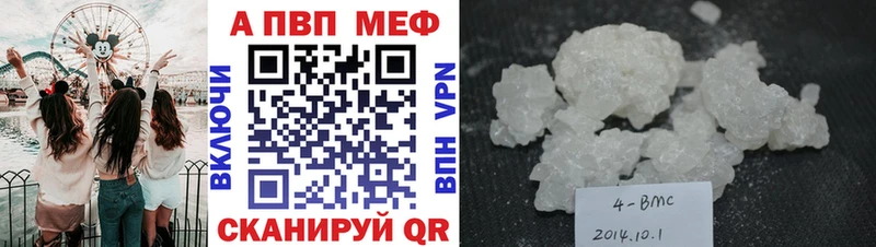 A-PVP VHQ  Лебедянь 