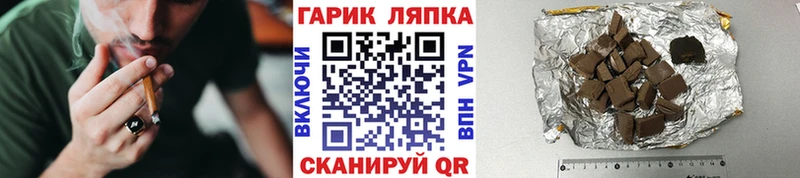 ссылка на мегу ссылки  как найти закладки  Лебедянь  ГАШИШ Cannabis 