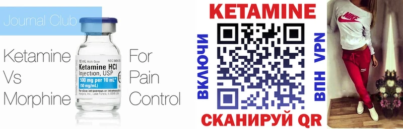 КЕТАМИН VHQ Лебедянь