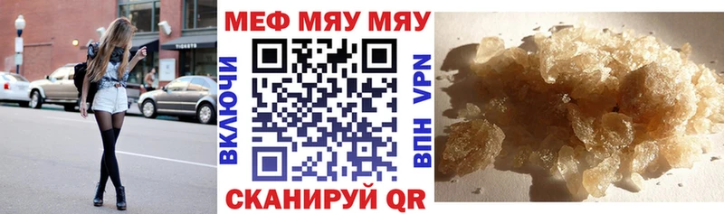 МЯУ-МЯУ мяу мяу  даркнет официальный сайт  Лебедянь 